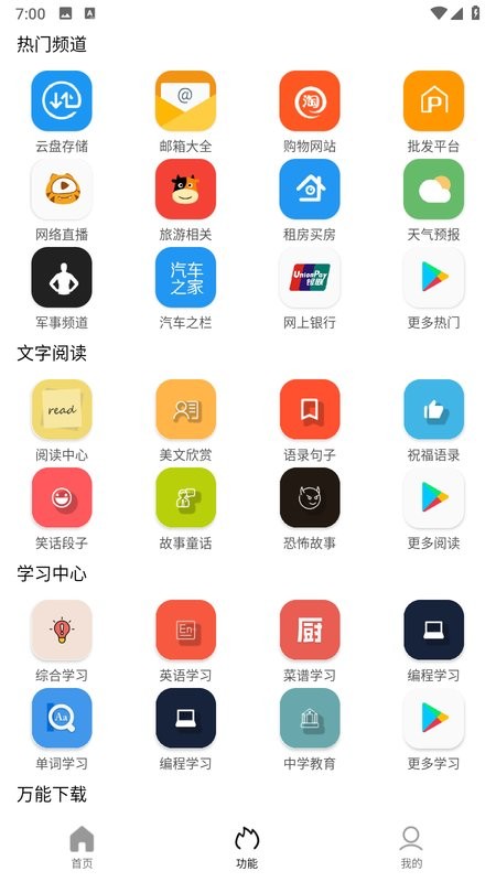 tuozi app截图2