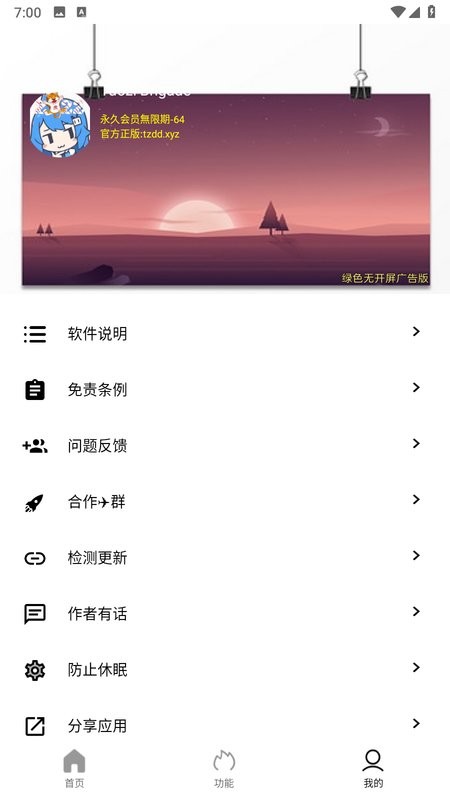 tuozi app截图3