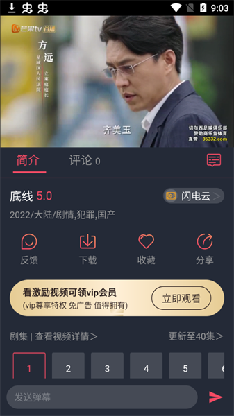 蓝光影院免费观看电视剧截图1