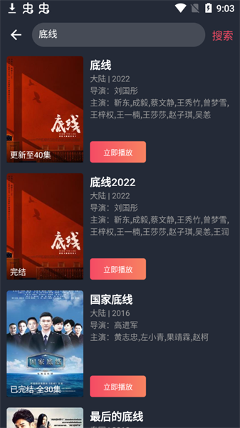 蓝光影院免费观看电视剧截图2