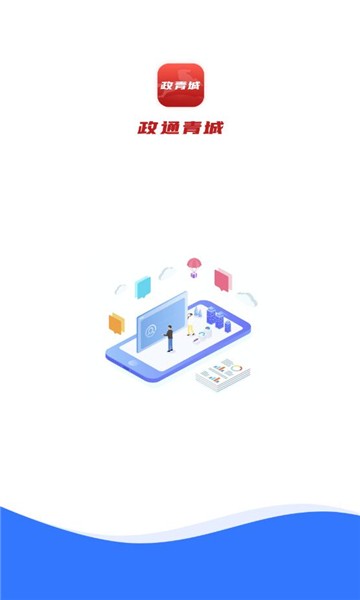 政青城人房系统信息录入截图2