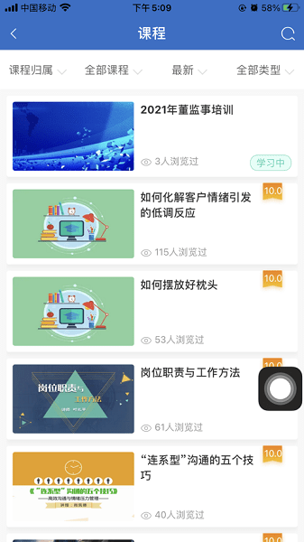 黑龙江交投云学堂(龙江交投)截图2