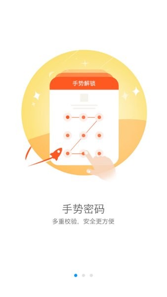 豫移办公截图2