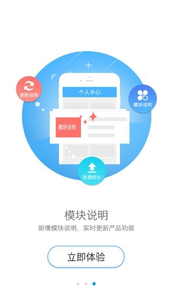 豫移办公截图4
