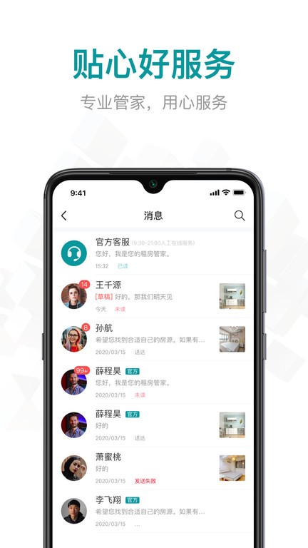 六六直租官方版(六六找房)截图1