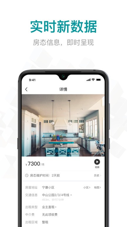 六六直租官方版(六六找房)截图3