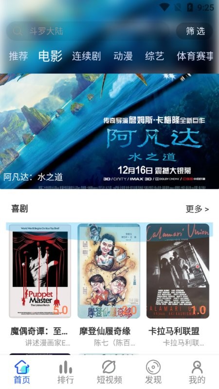 微酸云影视app截图2