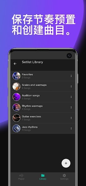 soundbrenner安卓版app截图2