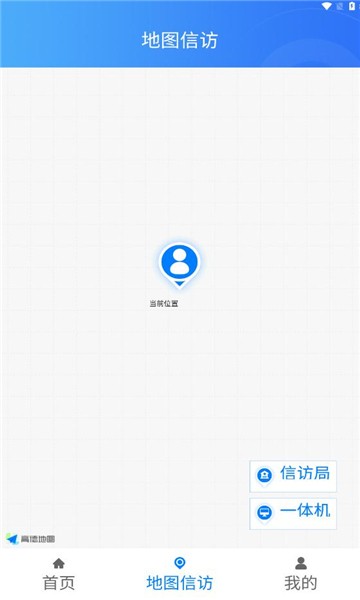 江西数字信访一网通服务平台截图1