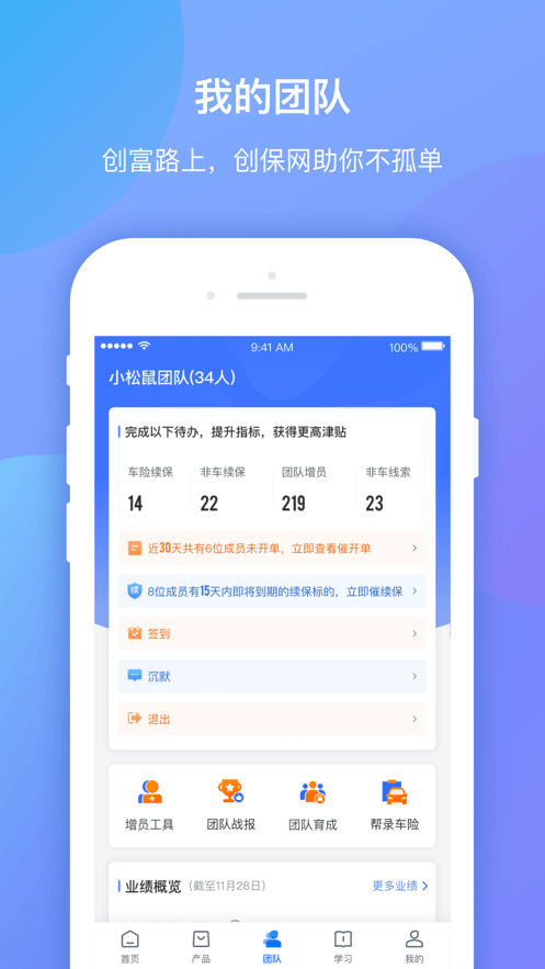 平安创保网app最新版截图3