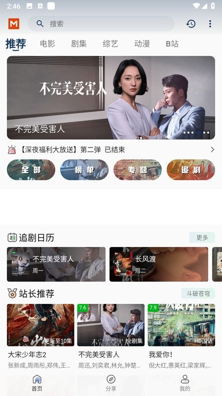 觅视频app截图1