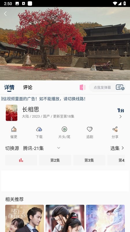 觅视频app截图5