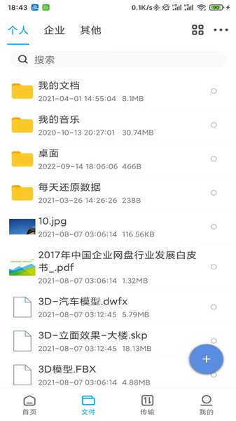 可道云app