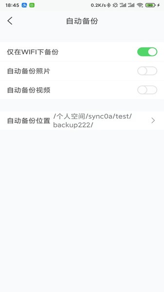 可道云网盘截图3