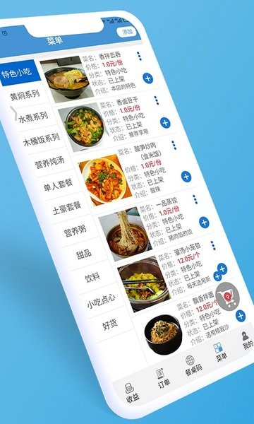 餐桌码软件截图3