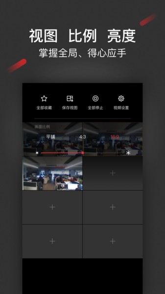 isecure center综合安防管理平台截图2
