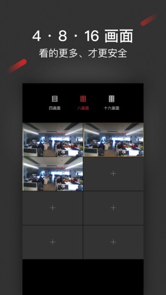 isecure center综合安防管理平台截图3