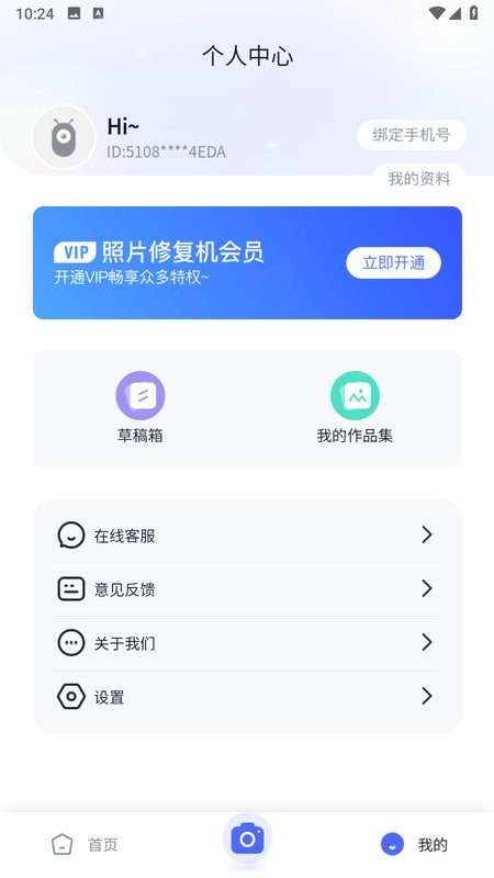 时光照相机app截图1