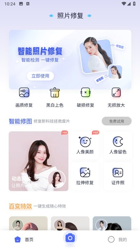 时光照相机app截图3