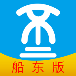 船货不二船东版app