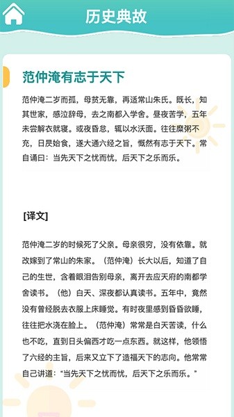 掌上秀才app截图2