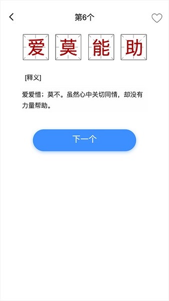 掌上秀才app截图3