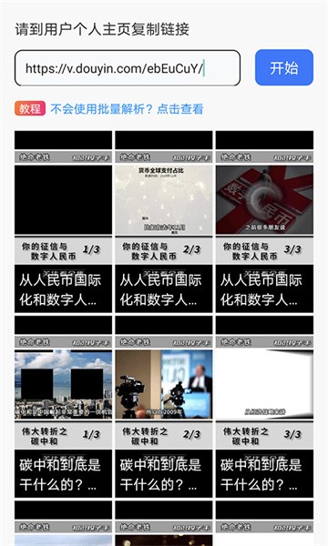 一键去水印王官方版截图1
