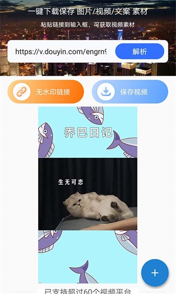 一键去水印王官方版截图4