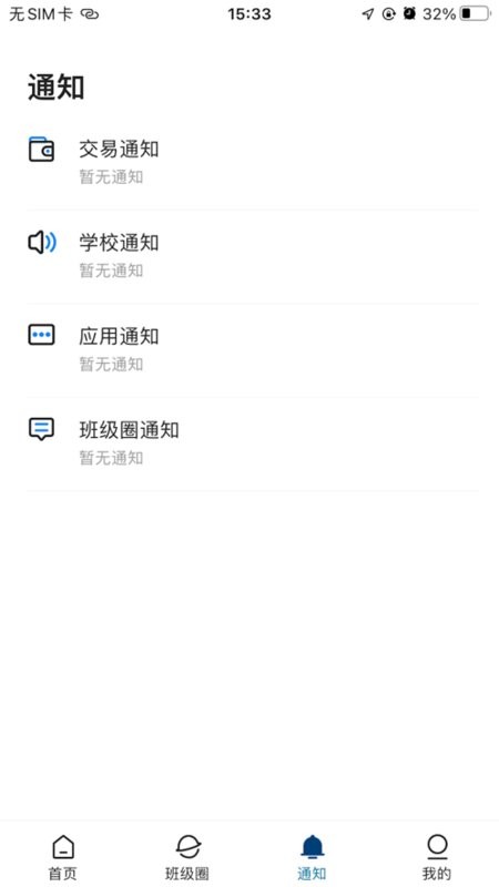 智慧青师大官方版(青海师范大学)截图3