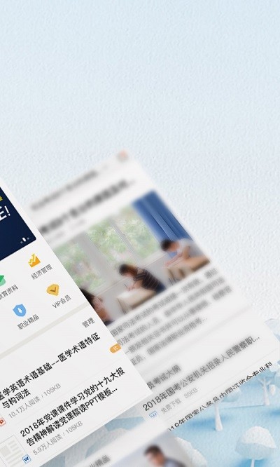 新浪爱问共享资料最新版截图4