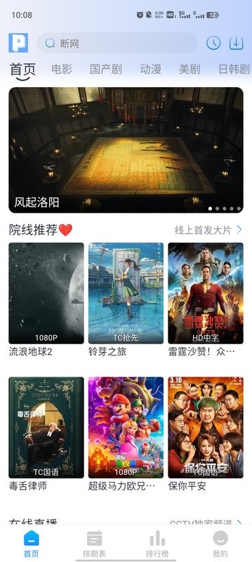 皮皮鸭app追剧截图1