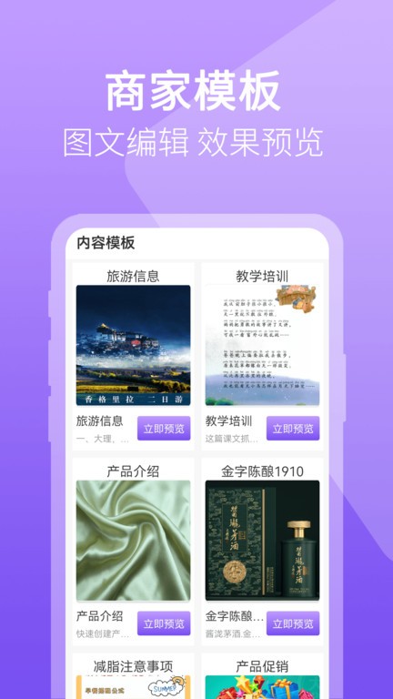 二维码图片生成器制作软件截图2