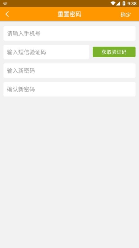 湘彩云视监控app截图1