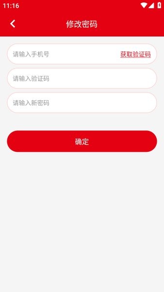 石横特钢物流版app最新版截图3