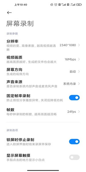 小米屏幕录制官方版
