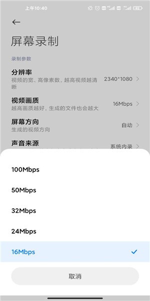 小米屏幕录制app(miui.screen recorder)截图2