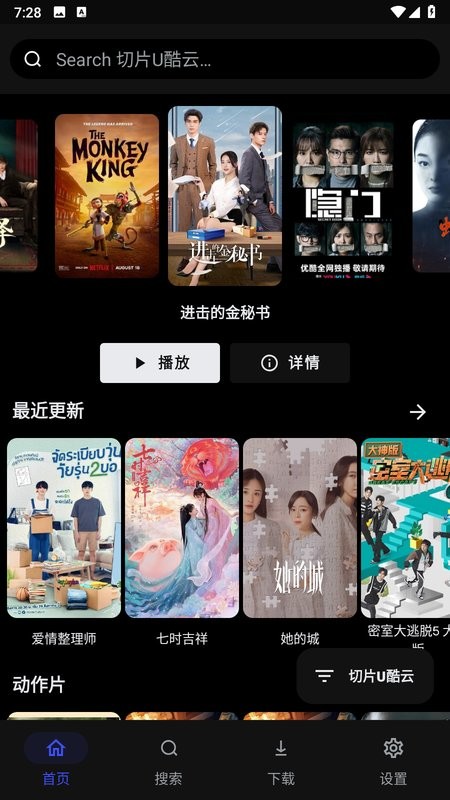 松-鼠TV电视直播截图1