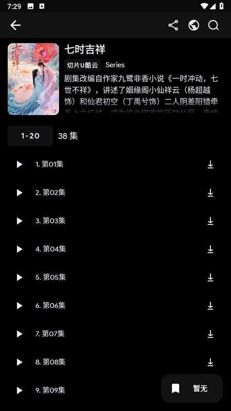 松-鼠TV电视直播截图5