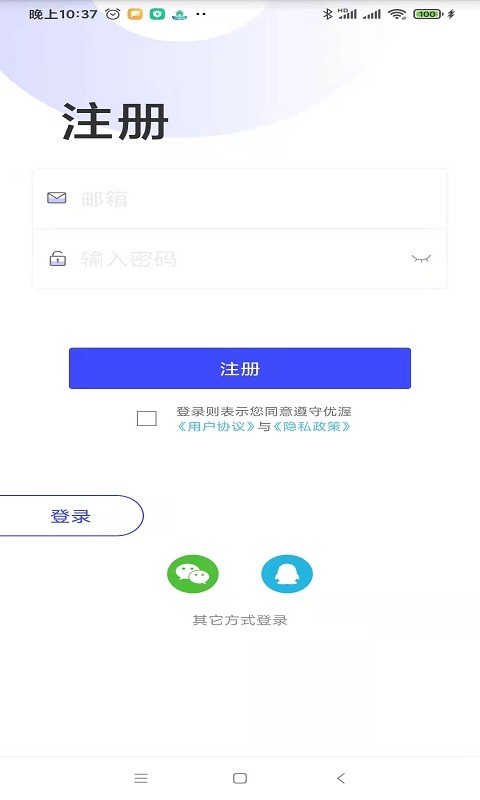 优渥体脂秤app截图4