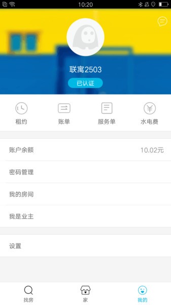 白云生软件(原白云深)截图1