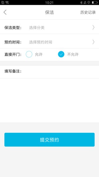 白云生软件(原白云深)截图2