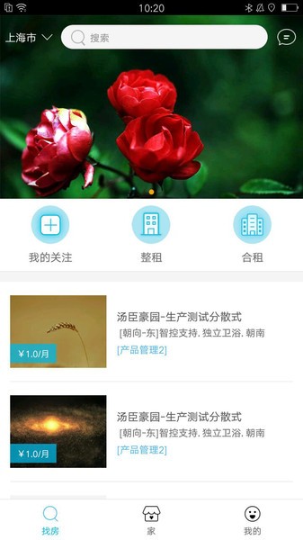白云生软件(原白云深)截图3