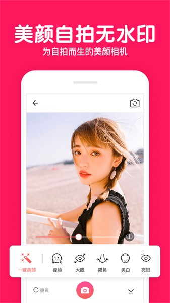 美颜拍照p图相机app(拍照滤镜美化相机)截图1