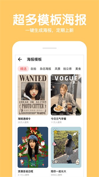 美颜拍照p图相机app(拍照滤镜美化相机)截图2