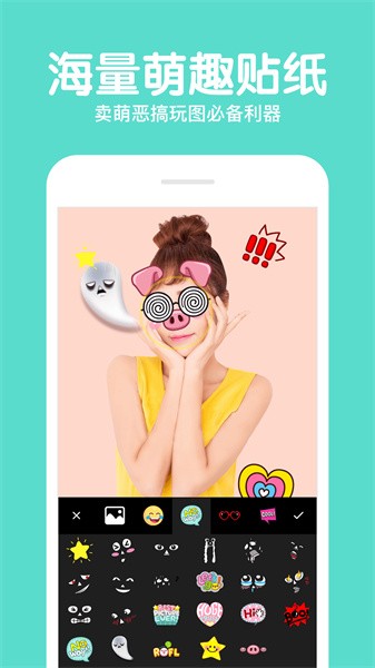 美颜拍照p图相机app(拍照滤镜美化相机)截图3