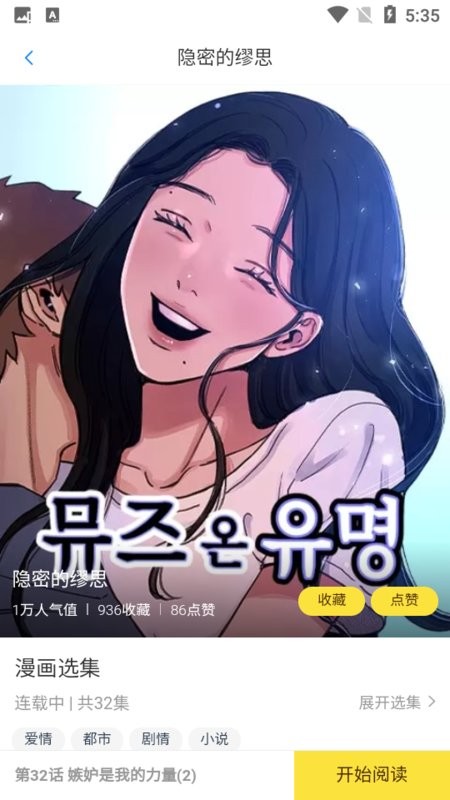 kc漫画软件截图1