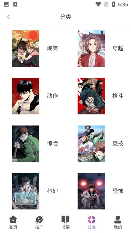 kc漫画软件截图2