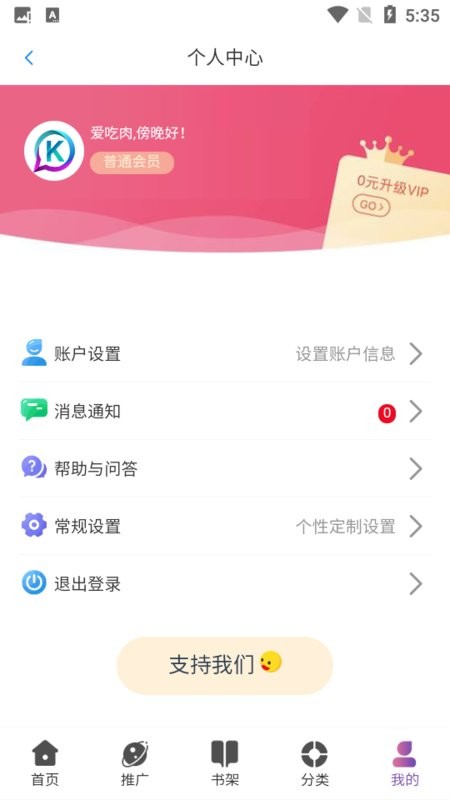 kc漫画软件截图3