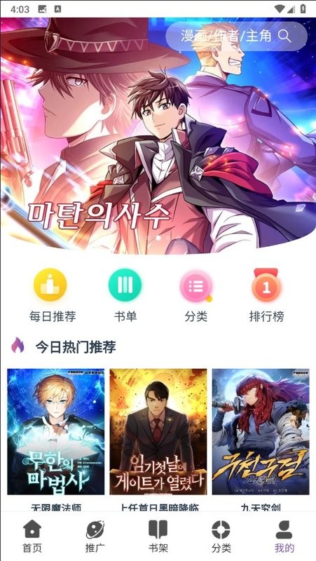 kc漫画软件截图4
