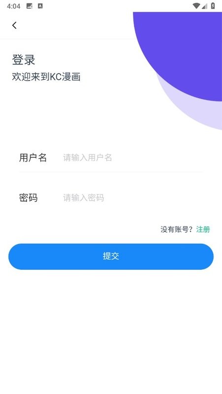 kc漫画软件截图5